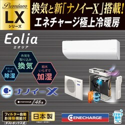 ヨドバシ.com - パナソニック Panasonic CS-LX632D2-W [Eolia