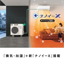 ヨドバシ.com - パナソニック Panasonic CS-LX802D2-W [Eolia