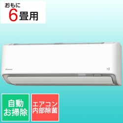 ヨドバシ.com - ダイキン DAIKIN AN22ZAS-W [お掃除エアコン （6畳・単