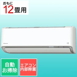 ヨドバシ.com - ダイキン DAIKIN AN36ZAS-W [お掃除エアコン （12畳