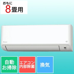 ヨドバシ.com - ダイキン DAIKIN AN25ZMS-W [お掃除エアコン （8畳・単