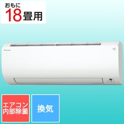 ヨドバシ.com - ダイキン DAIKIN S56ZTVXP-W [エアコン （18畳・単相