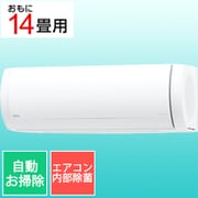 エアコン (14畳・単相200V) nocria(ノクリア) Xシリーズ エアコン内部除菌 ホワイト AS-X402M2W