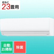 エアコン （23畳・単相200V） nocria（ノクリア） Zシリーズ エアコン内部除菌 ホワイト AS-Z712M2W