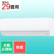 エアコン （29畳・単相200V） nocria（ノクリア） Zシリーズ エアコン内部除菌 ホワイト AS-Z902M2W