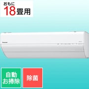 Eolia(エオリア) ナノイーX搭載 お掃除エアコン (18畳・単相200V) GXシリーズ 除菌機能 クリスタルホワイト CS-GX562D2-W