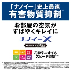 ヨドバシ.com - パナソニック Panasonic CS-J252D-W [Eolia（エオリア） ナノイーX搭載 エアコン  （8畳・単相100V） Jシリーズ 除菌機能 クリスタルホワイト] 通販【全品無料配達】