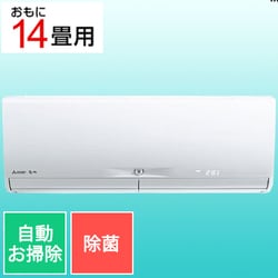 ヨドバシ.com - 三菱電機 MITSUBISHI ELECTRIC MSZ-X4022DS-W [エアコン （14畳・単相200V） 霧ヶ峰  Xシリーズ ピュアホワイト] 通販【全品無料配達】