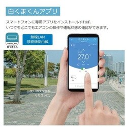 ヨドバシ.com - 日立 HITACHI エアコン （8畳・単相100V） 白く