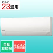 エアコン (23畳・単相200V) 白くまくん Gシリーズ スターホワイト RAS-G71M2 W