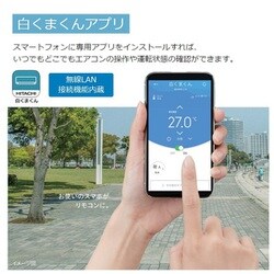 ヨドバシ.com - 日立 HITACHI RAS-W28M W [エアコン （10畳・単相100V） 白くまくん Wシリーズ スターホワイト]  通販【全品無料配達】