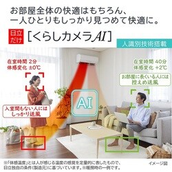 ヨドバシ.com - 日立 HITACHI RAS-S25M W [エアコン （8畳・単相100V