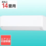 エアコン （14畳・単相100V） nocria（ノクリア） Cシリーズ エアコン内部除菌 ホワイト AS-C402M-W