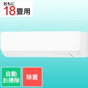 お掃除エアコン （18畳・単相200V） nocria（ノクリア） Dシリーズ エアコン内部除菌 ホワイト AS-D562M2W