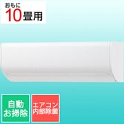 お掃除エアコン （10畳・単相100V） nocria（ノクリア） SVシリーズ エアコン内部除菌 ホワイト AS-SV282M-W