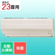 エアコン (23畳・単相200V) 霧ヶ峰 Zシリーズ ブラウン MSZ-ZW7122S-T