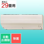 エアコン (29畳・単相200V) 霧ヶ峰 Zシリーズ ブラウン MSZ-ZW9022S-T