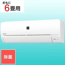 ヨドバシ Com シャープ Sharp Ay P22s W エアコン 6畳 単相100v P Sシリーズ プラズマクラスター7000搭載 除菌機能 ホワイト 通販 全品無料配達