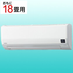 コロナルームエアコン CSH-W5624R2.jpg