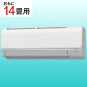 エアコン (14畳・単相100V) ReLaLa(リララ)Nシリーズ ホワイト CSH-N4022R(W)