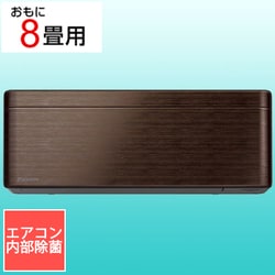 ヨドバシ.com - ダイキン DAIKIN AN25ZSS-M [エアコン （8畳・単相100V