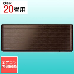 ヨドバシ.com - ダイキン DAIKIN AN63ZSP-M [エアコン （20畳・単相