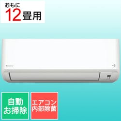 ヨドバシ.com - ダイキン DAIKIN AN36ZFS-W [エアコン （12畳・単相