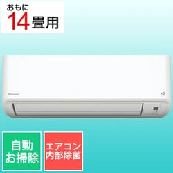 ヨドバシ.com - ダイキン DAIKIN AN40ZFP-W [エアコン （14畳・単相 