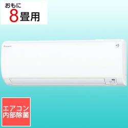 ヨドバシ.com - ダイキン DAIKIN AN25ZES-W [エアコン （8畳・単相100V 