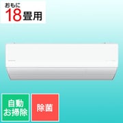 エアコン (18畳・単相200V) Eolia(エオリア) UXシリーズ ナノイーX搭載 ホワイト CS-UX563D2-W