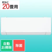 エアコン (20畳・単相200V) Eolia(エオリア) TXシリーズ ナノイーX搭載 ホワイト CS-TX633D2-W