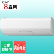 寒冷地エアコン（8畳・単相100V） メガ暖白くまくん XKシリーズ スターホワイト RAS-XK25N W