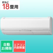 寒冷地エアコン（18畳・単相200V） メガ暖白くまくん XKシリーズ スターホワイト RAS-XK56N2 W