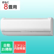 寒冷地エアコン（8畳・単相200V） メガ暖白くまくん EKシリーズ スターホワイト RAS-EK25N2 W