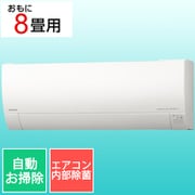 寒冷地エアコン（8畳・単相100V） メガ暖白くまくん RKシリーズ スターホワイト RAS-RK25N W