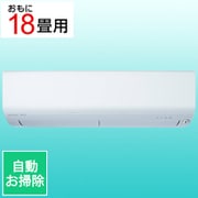 エアコン (18畳・単相200V) 霧ヶ峰 XDシリーズ ピュアホワイト MSZ-XD5623S(W)