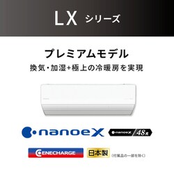 ヨドバシ.com - パナソニック Panasonic CS-LX633D2-W [エアコン （20
