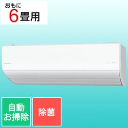 ヨドバシ.com - パナソニック Panasonic エアコン (6畳・単相 ヨドバシ.com - パナソニック Panasonic エアコン (6畳・単相