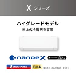 ヨドバシ.com - パナソニック Panasonic CS-X403D-W [エアコン （14畳