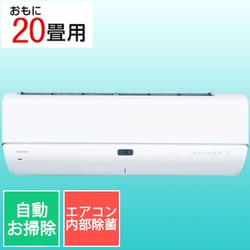※受け付け終了※エアコン　TOSHIBA 20帖用　200V 受け付け終了※エアコン TOSHIBA 20帖用 200V