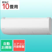 エアコン (10畳・単相100V) 白くまくん Xシリーズ スターホワイト RAS-X28N W