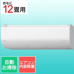 ヨドバシ.com - 日立 HITACHI RAS-X36N W [エアコン （12畳・単相100V