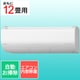 エアコン （12畳・単相200V） 白くまくん Xシリーズ スターホワイト RAS-X36N2 W