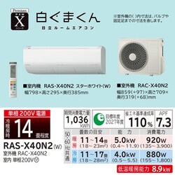 ヨドバシ.com - 日立 HITACHI RAS-X40N2 W [エアコン （14畳・単相200V