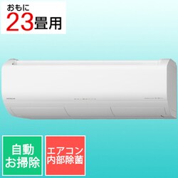 ヨドバシ.com - 日立 HITACHI RAS-X71N2 W [エアコン （23畳・単相200V