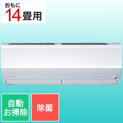 ヨドバシ.com - 三菱電機 MITSUBISHI ELECTRIC MSZ-ZW4023S-W [エアコン （14畳・単相200V） 霧ヶ峰  Zシリーズ ピュアホワイト] 通販【全品無料配達】