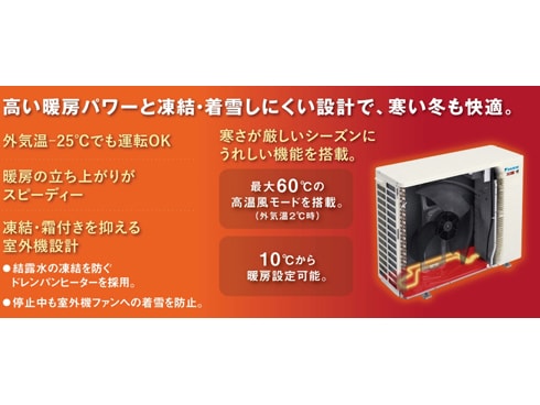 ヨドバシ.com - ダイキン DAIKIN AN403ADP-W [寒冷地向けエアコン スゴ