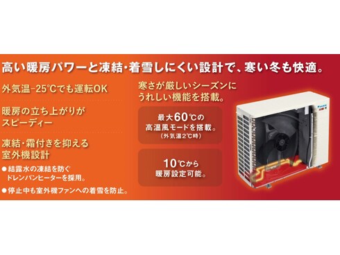 ヨドバシ.com - ダイキン DAIKIN AN803ADP-W [寒冷地向けエアコン スゴ