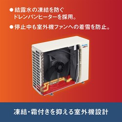 ヨドバシ.com - ダイキン DAIKIN AN803ADP-W [寒冷地向けエアコン スゴ