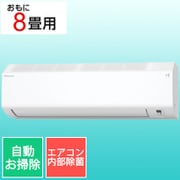寒冷地向けエアコン スゴ暖 Hシリーズ(8畳・単相100V) ホワイト AN253AHS-W